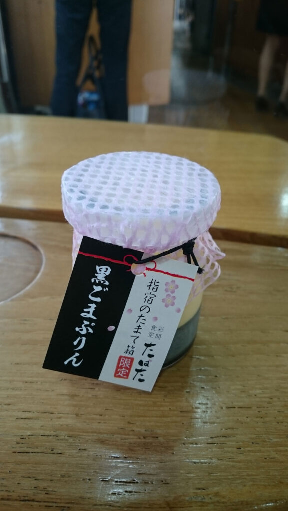 指宿玉手箱 ibusuki-tamate-train，芝麻布丁