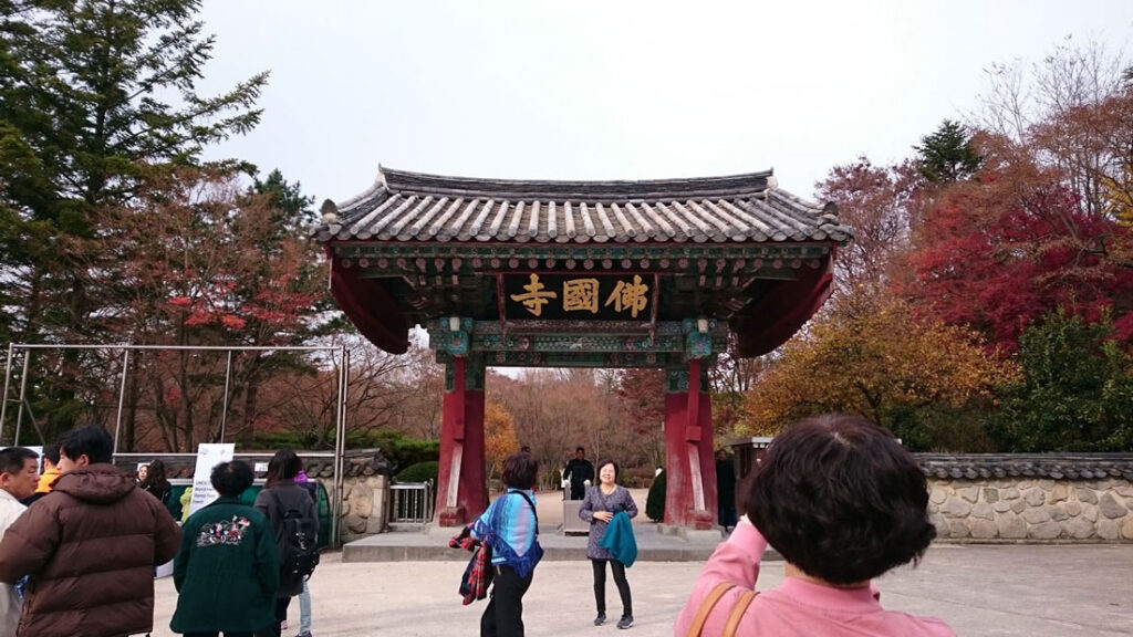 佛國寺 正門