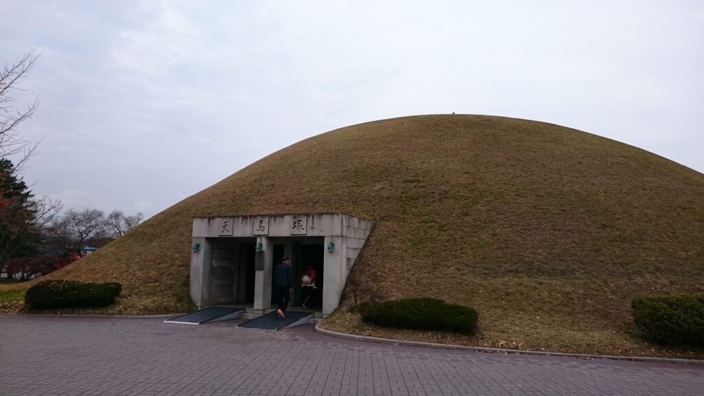天馬塚