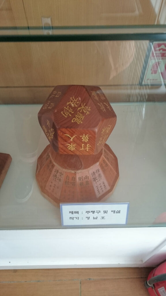 東宮與月池(雁鴨池) 酒令具