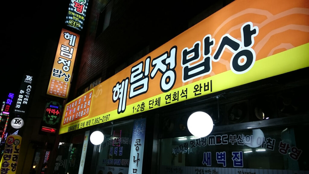 korean-BBQ