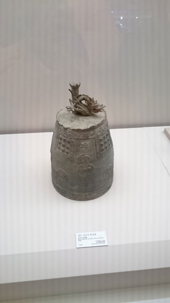 國立慶州博物館