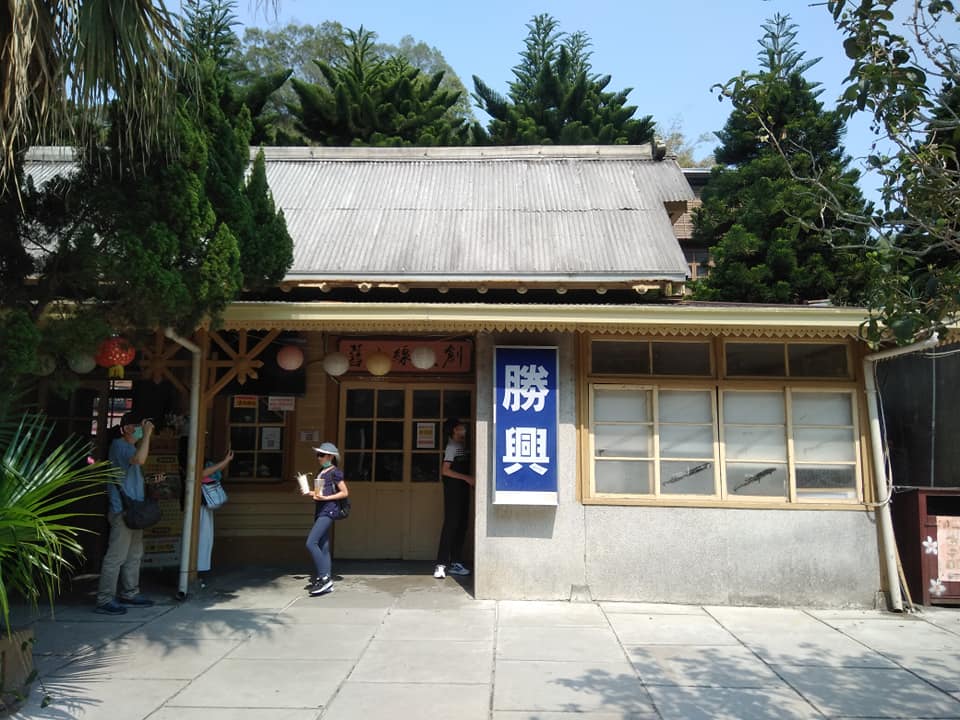 勝興車站