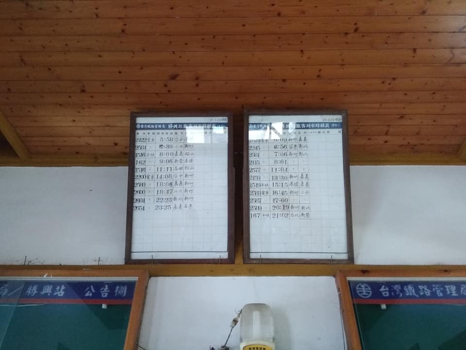 勝興車站