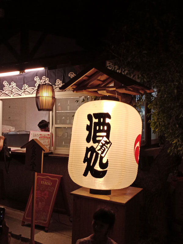 千野村