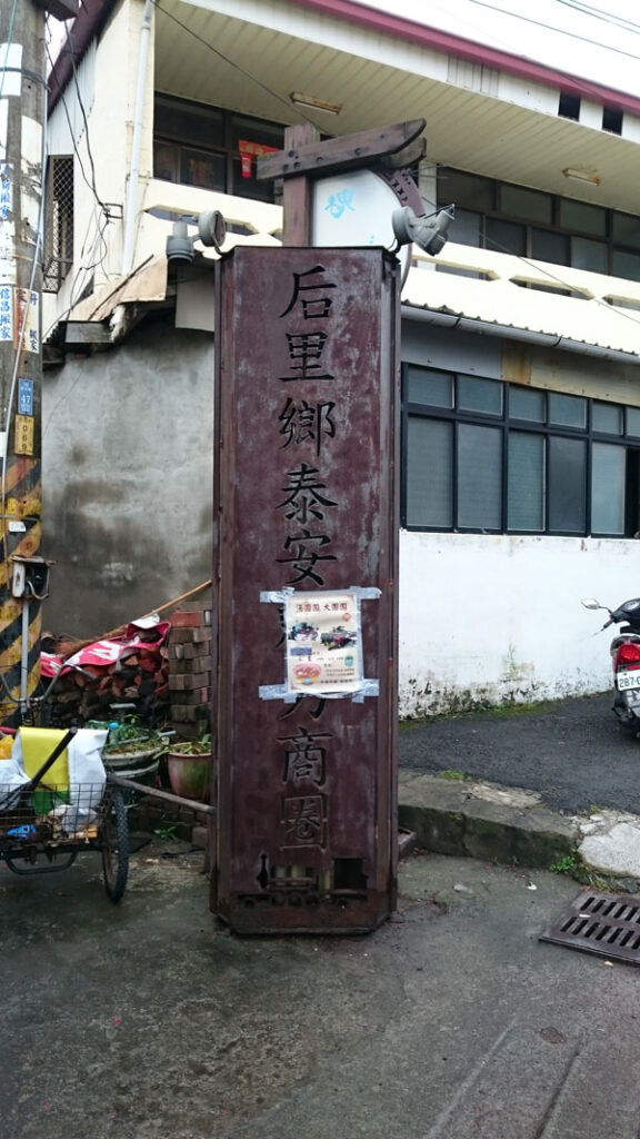 台中泰安櫻花