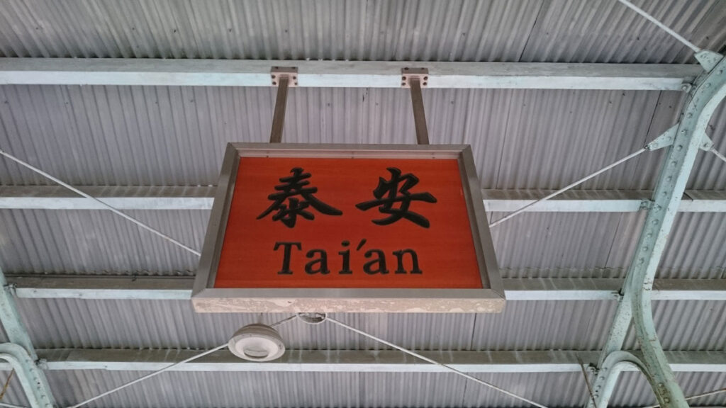 台中泰安櫻花