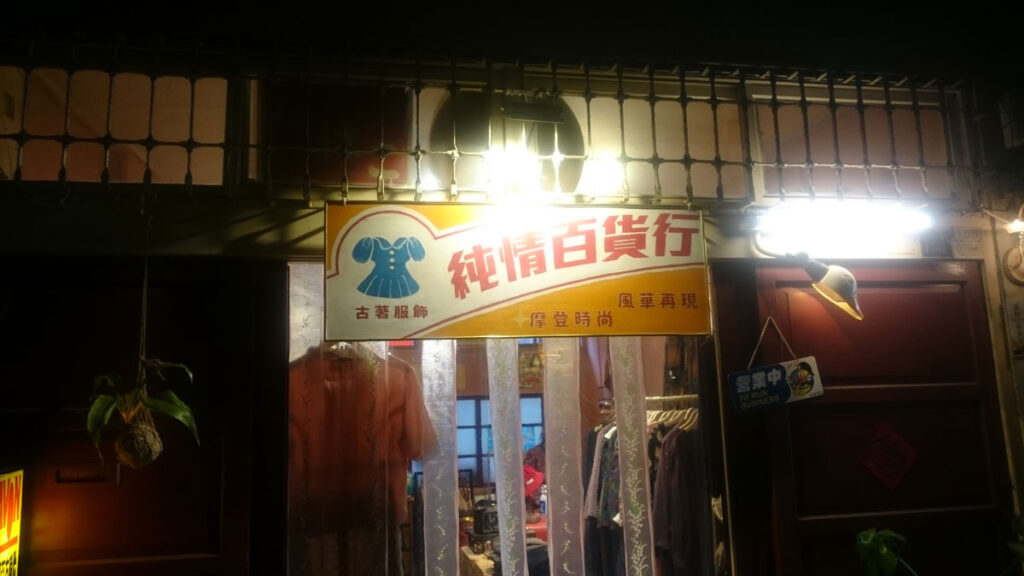 台南水仙宮市場
