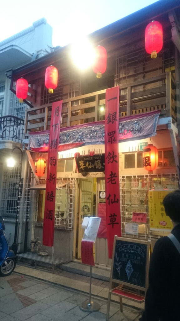 台南神農街