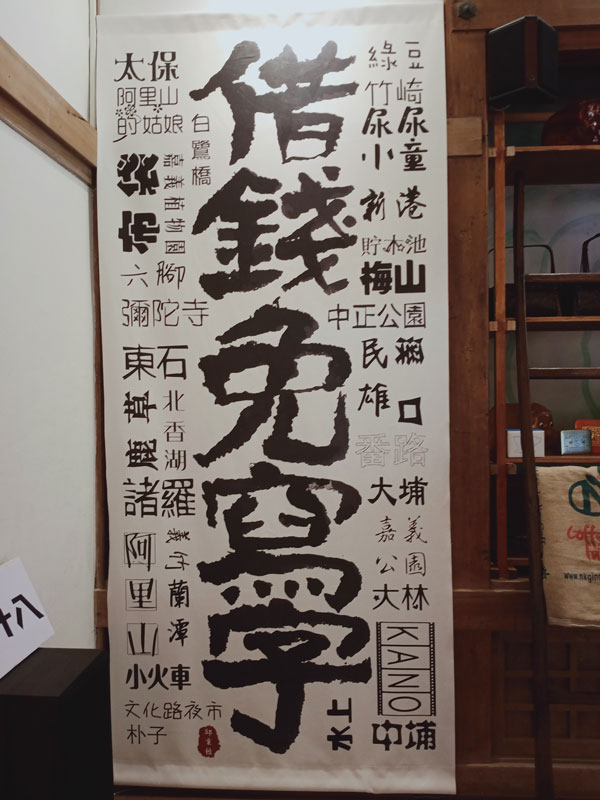 昭和J18