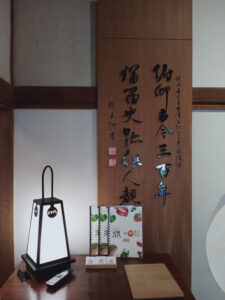 昭和J18