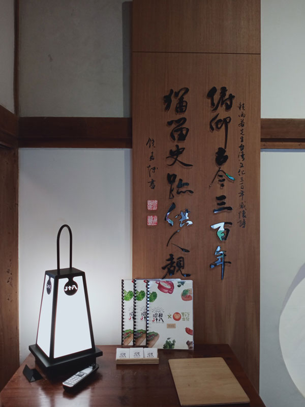 昭和J18