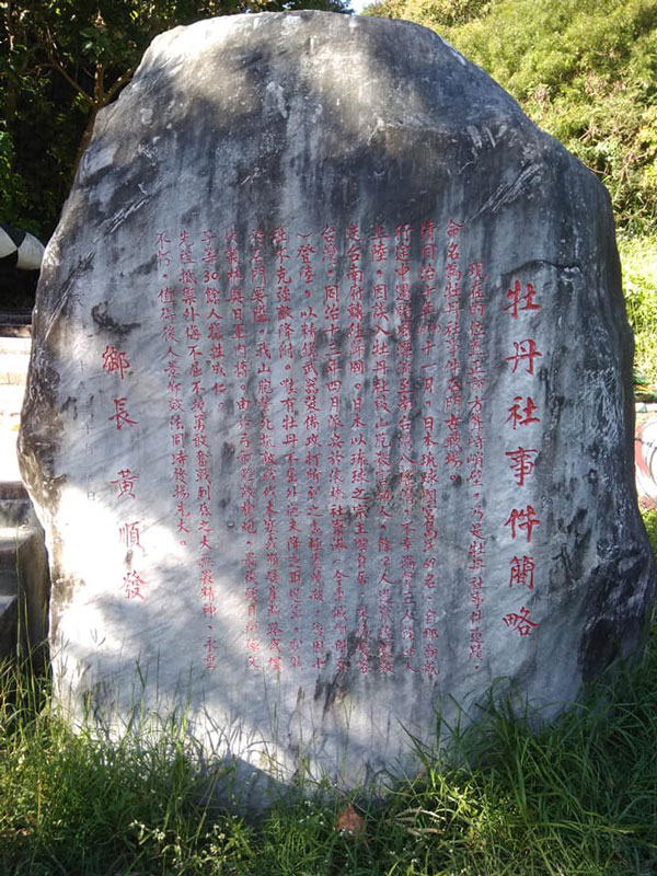 牡丹水庫