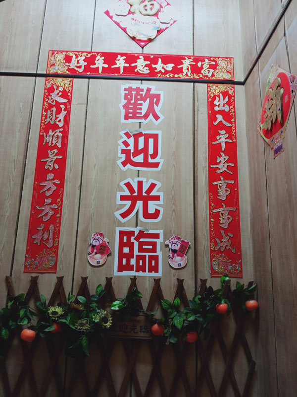 秀山園旅社