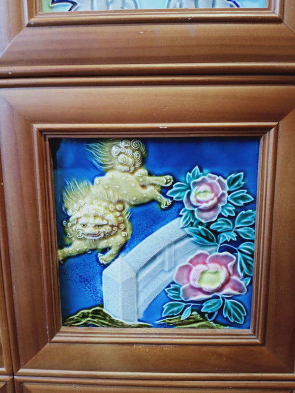 花磚博物館