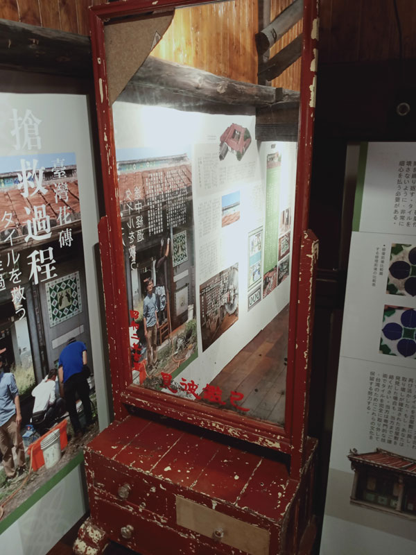 花磚博物館