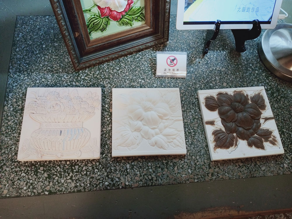 花磚博物館