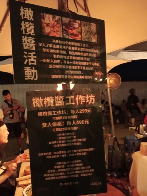 法國生活節在高雄，亞提法式餐廳橄欖醬製作體驗
