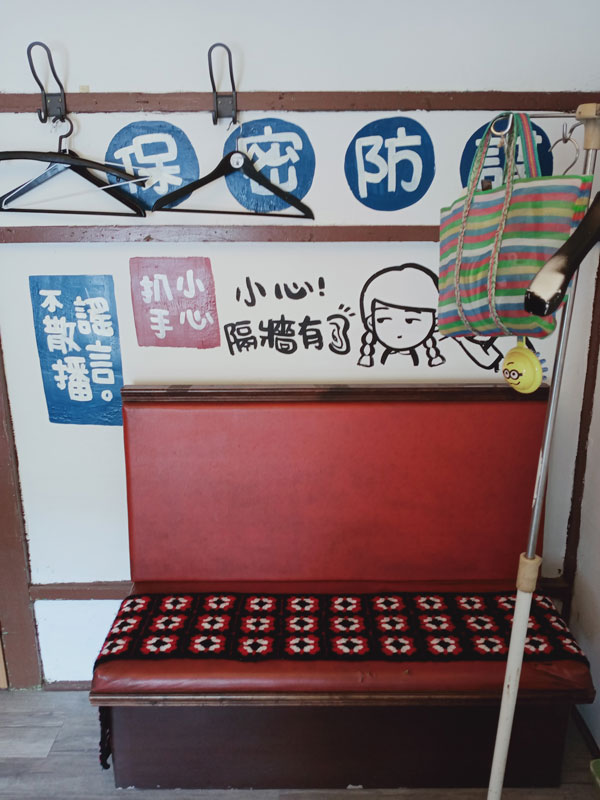 鳳山黃埔新村 以住代護，here sleep 邸加睏-眷村民宿，通鋪房 電車椅子