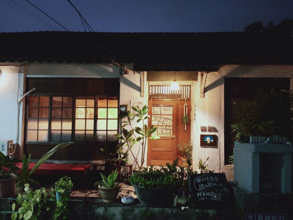 鳳山黃埔新村 以住代護 here sleep 邸加睏-眷村民宿 門口