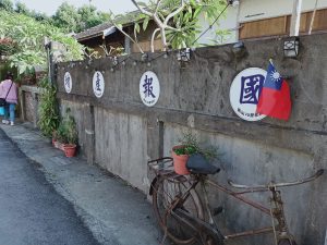 鳳山黃埔新村，牆上增產報國字樣