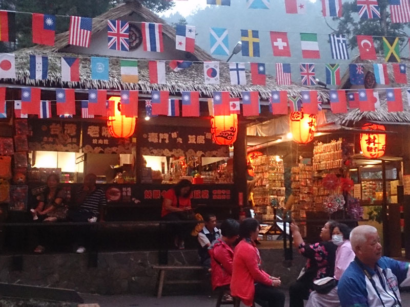 南投山林3日遊 妖怪村 豆腐