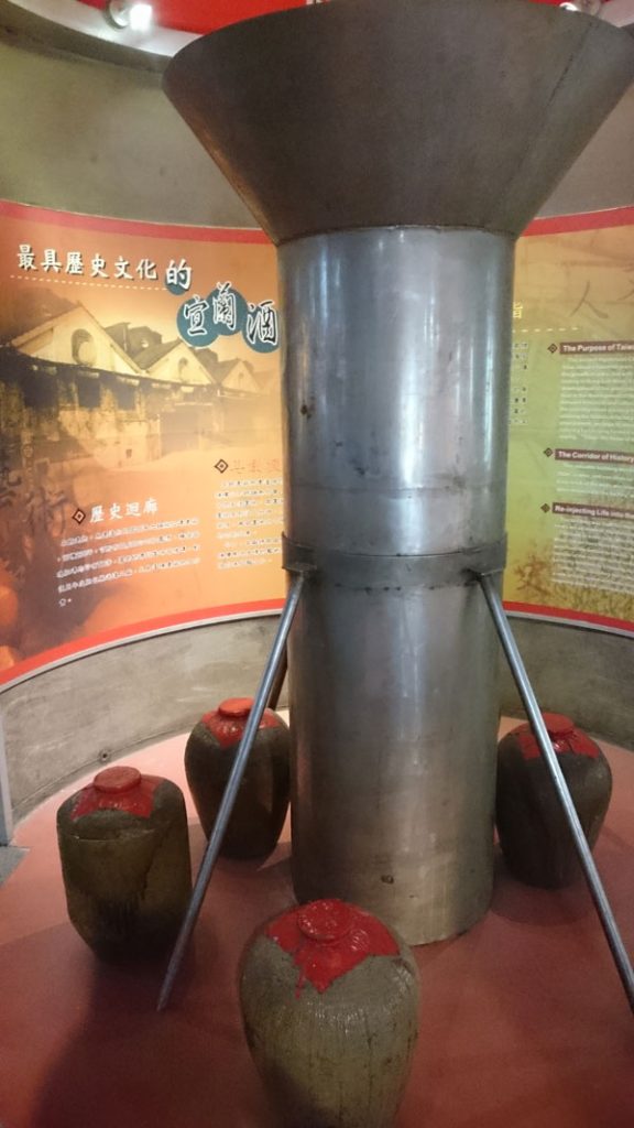 宜蘭市 宜蘭酒廠 釀酒器