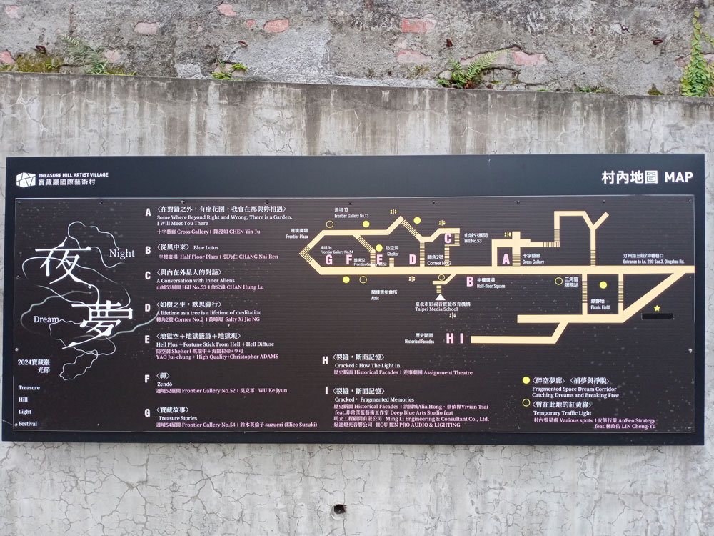 寶藏巖國際藝術村聚落-地圖